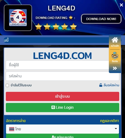 Leng4D Casino